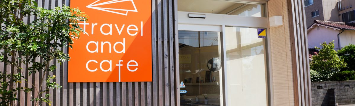 三重旅お申し込みフォーム